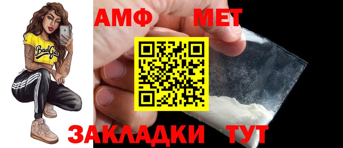 Amphetamine 97%  Вход с VPN  АМФ  Сосновоборск 