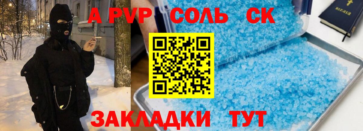 Alfa_PVP СК Сосновоборск