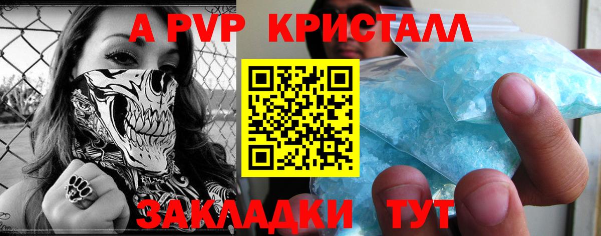 Сосновоборск  А ПВП мука  Вход с VPN  Альфа ПВП СК КРИС  Alfa_PVP  Alfa_PVP мука 