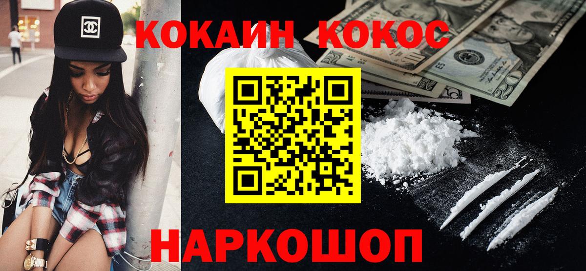 Кокаин VHQ  Вход с VPN  купить  цена  Сосновоборск  Cocaine Fish Scale 