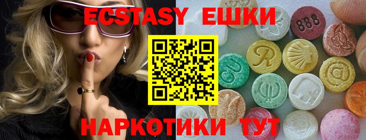 продажа наркотиков  Вход с VPN  Ecstasy XTC  Сосновоборск  Ecstasy Philipp Plein  Ecstasy 