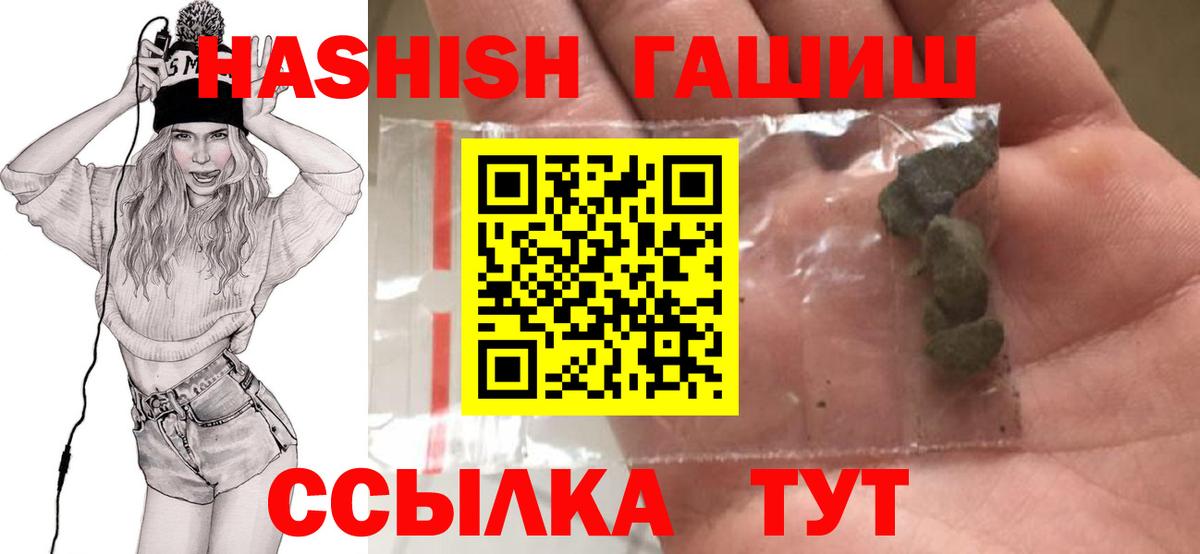 Гашиш VHQ Сосновоборск