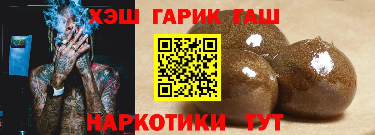 Гашиш  ГАШИШ Cannabis  Вход с VPN  ГАШ VHQ  Сосновоборск 