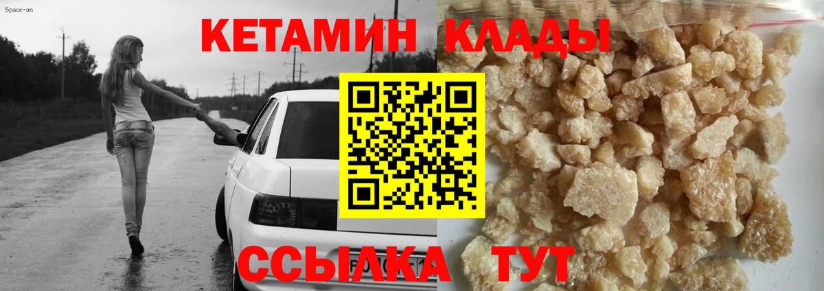 Кетамин VHQ  Вход с VPN  Сосновоборск 