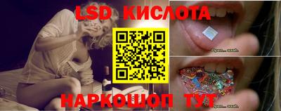 марки lsd Вязники