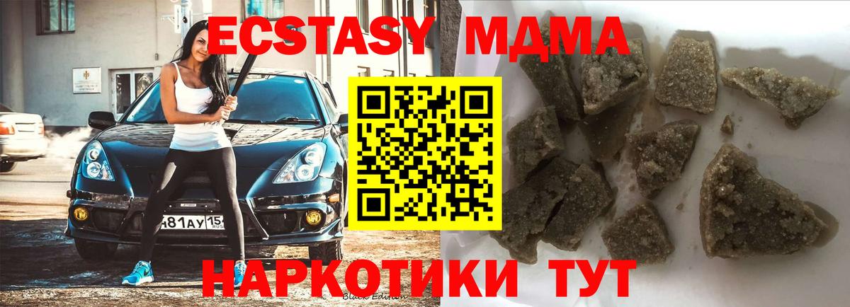 МДМА Molly  MDMA  МДМА кристаллы  Сосновоборск  Вход с VPN 