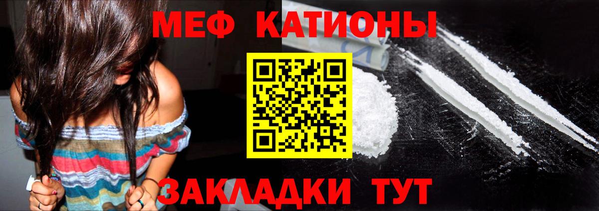 цены   Мефедрон мяу мяу  omg ссылки  Вход с VPN  МЯУ-МЯУ мука  Сосновоборск  МЕФ  Мефедрон 