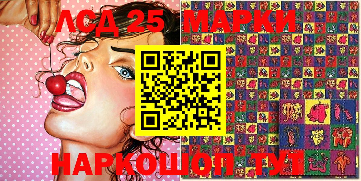 Наркотические марки 1,5мг  Вход с VPN  Сосновоборск 