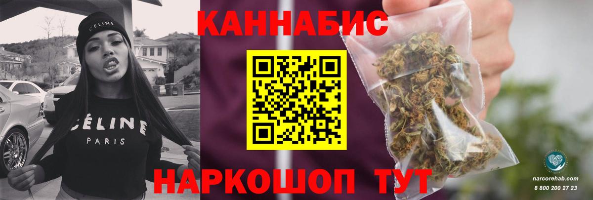 Сосновоборск  Шишки марихуана ГИДРОПОН  Марихуана индика  Вход с VPN 
